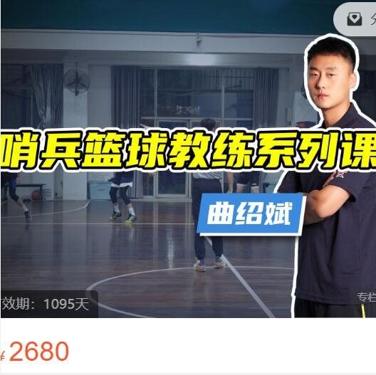 篮球战术训练分解法图解大全_2