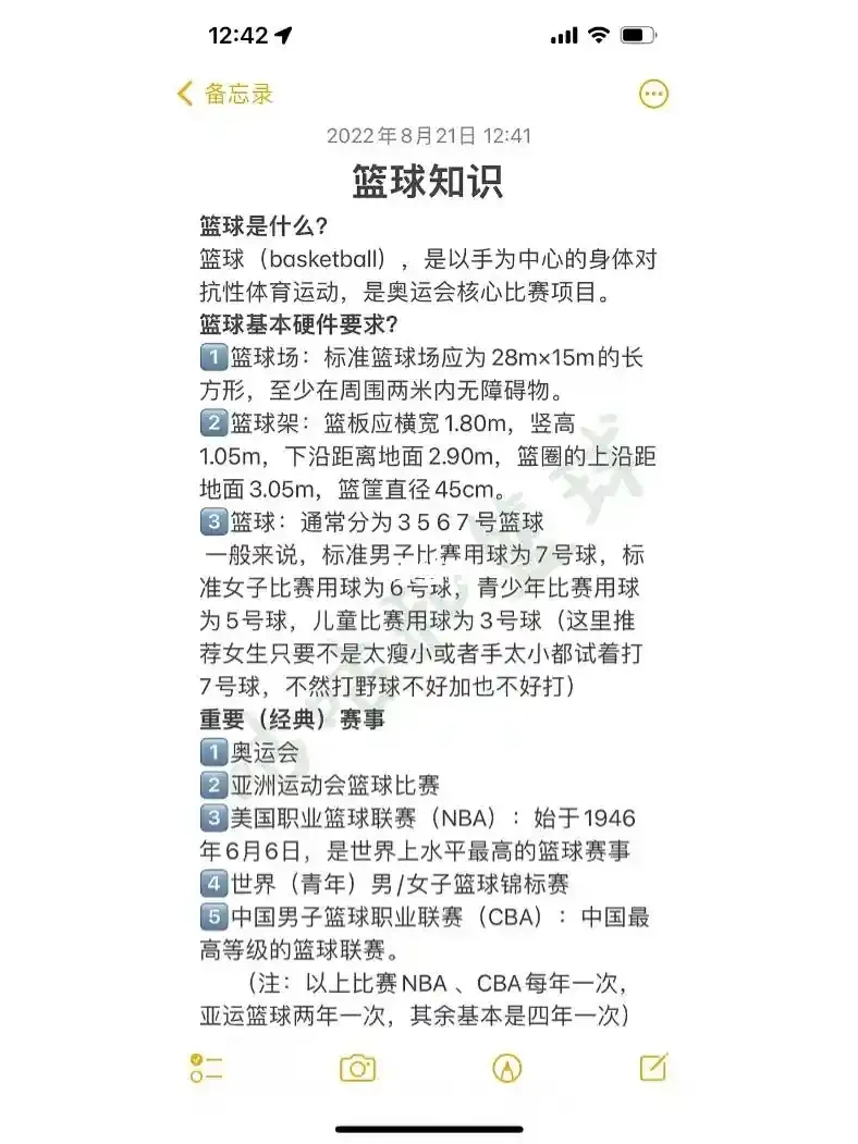 如何使用智能健身设备进行篮球专项训练_2