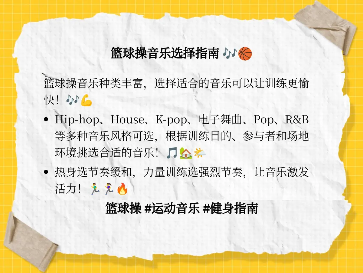 如何使用智能健身设备进行篮球专项训练_2