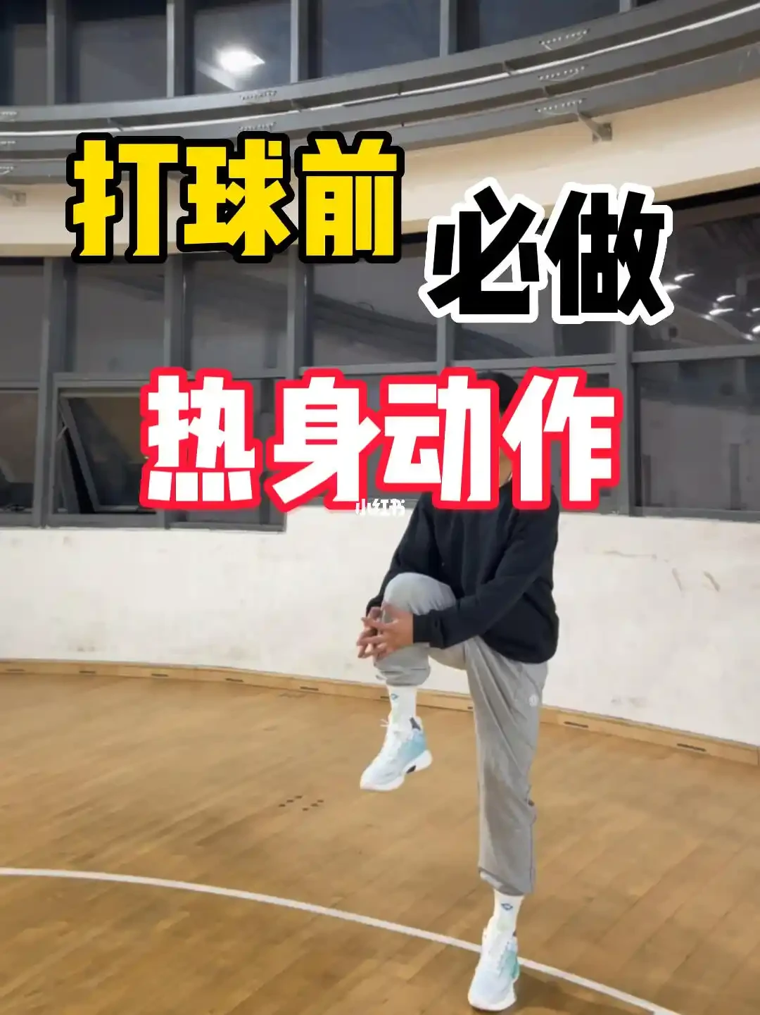 如何根据体型制定个性化的篮球训练方案_2